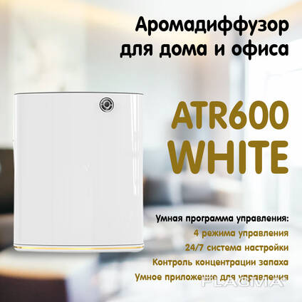 Аромадиффузор для дома и офиса!