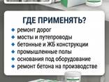 Безусадочная смесь РЕКС ФАБ-10П (35 кг) — ремонт бетона до 300 мм - фото 2