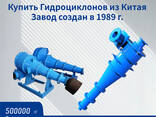 Гидроциклон ГЦ500 - фото 1