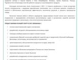 Интенсивные сады под ключ - европейская технология - photo 5