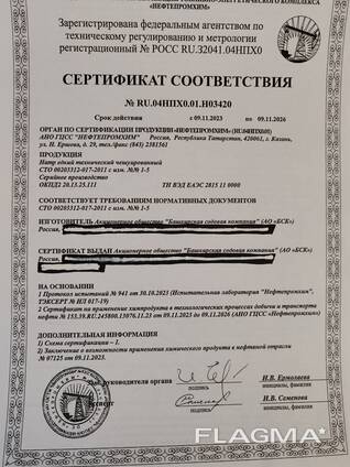 Каустическая Сода