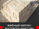 Кирпич - фото 2
