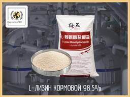L-лизин моногидрохлорид 98,5% кормовой