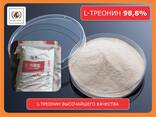 L-Треонин 98,8% кормовой - фото 1