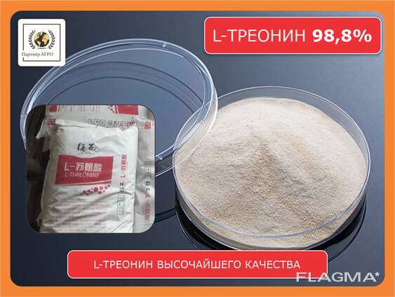 L-Треонин 98,8% кормовой