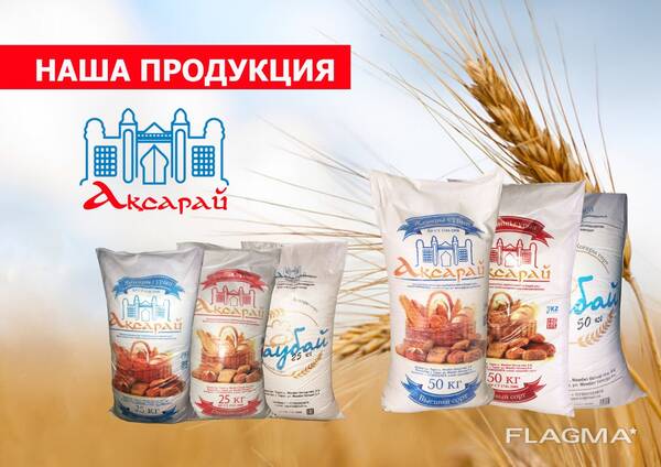 Мука оптом от производителя