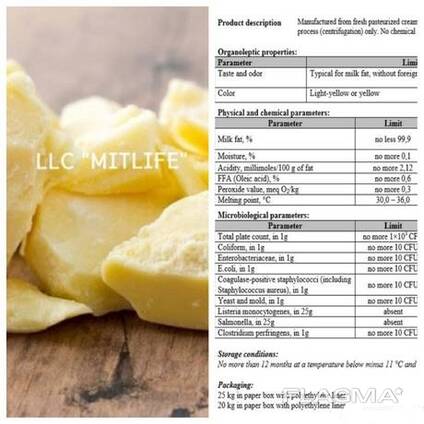 Обезвоженный молочный жир 99,9% AMF LLC Mitlife