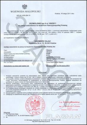 Польские приглашения под ВИЗУ
