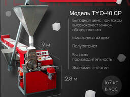 Полуавтоматическое оборудование для производства прессованного сахара, модель TYO-40 CP