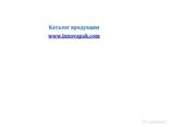 ПП полипропиленовые ленты (пленки) для Tермоформования и FFS - photo 6