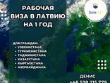 Приглашения в Польшу ! Оптовая цена ! - photo 3