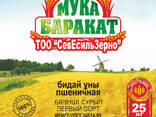 Реализуем муку пшеничную 1 сорт"Мука Баракат" - photo 2