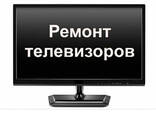 Ремонт аудио и видео техника - фото 1