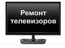 Ремонт аудио и видео техника