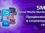 SMM продвижение - фото 1