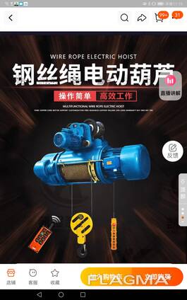 Таль электрическая 0,5t 2t 3t 5t 10 t Электроталь 10 тонн лучшая цена в Душанбе