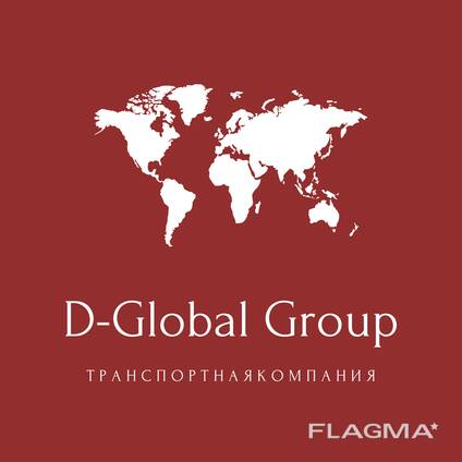 Транспортной компании TOO "D-Global-Group. kz"