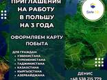 Ищем партнёров для трудоустройства в Англии и Канаде ! - фото 1