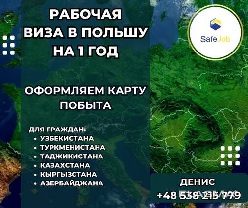 Приглашения в Польшу ! Оптовая цена !